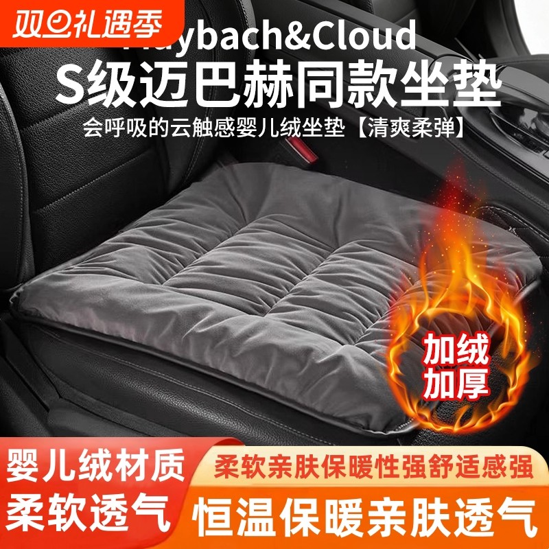 【热销第一】2025新款汽车坐垫