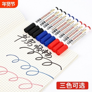 白板笔黑色可擦画笔儿童画板专用笔无毒记号笔家用写字笔马克笔