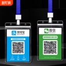 卡套透明工作证带挂绳二维码 挂牌保护套厂牌学生出入证套接送卡双面防水