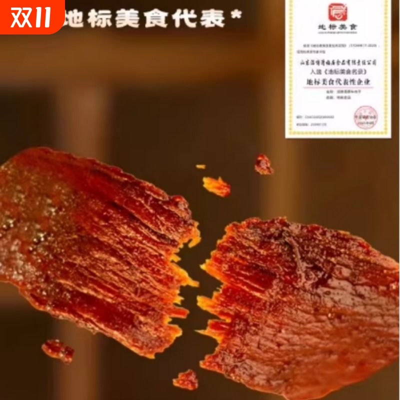 香酥牛肉干氮气盒装咸甜酥脆山东淄博特产休闲食品零食小吃