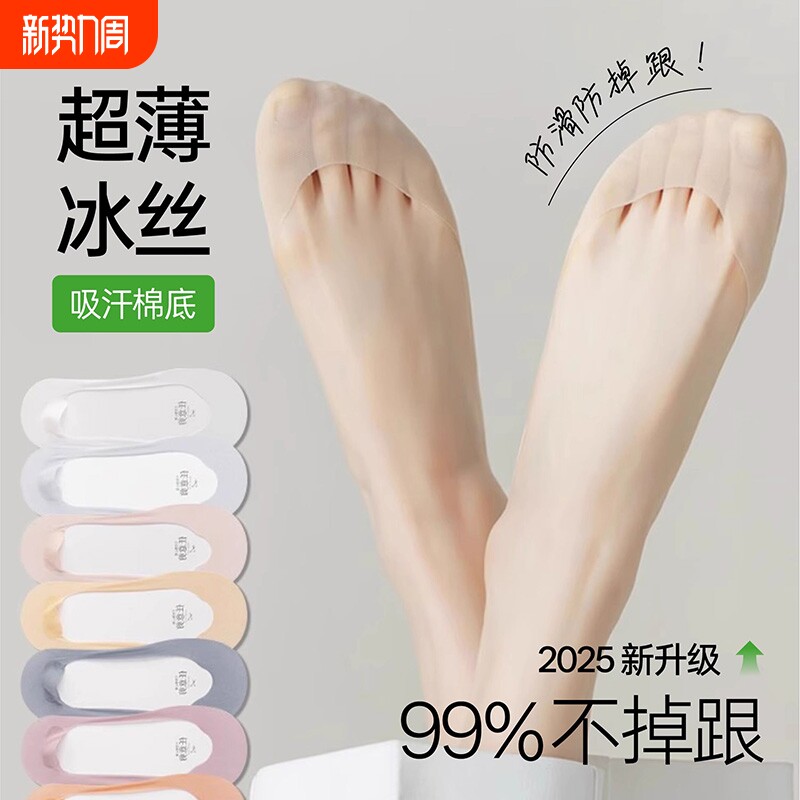 夏薄款单鞋短袜浅口隐形袜高跟鞋冰丝船袜女纯棉防滑不掉跟袜子女