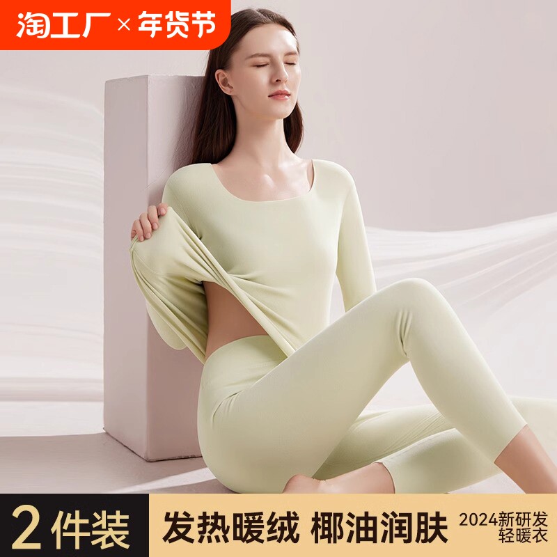 无痕保暖内衣女士加厚加绒德自发热打底衫秋衣秋裤套装女冬季贴身