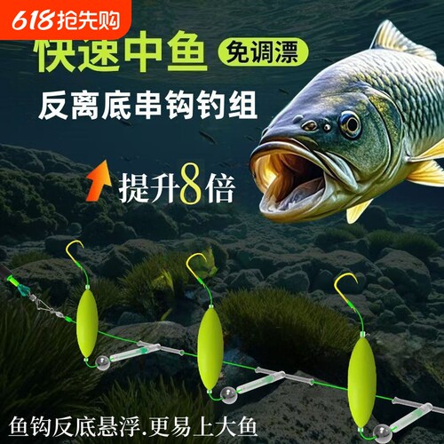 新款反离底串钩成品欧鲤双钩抗走水钓组伊势尼反底子线三钩新钓组