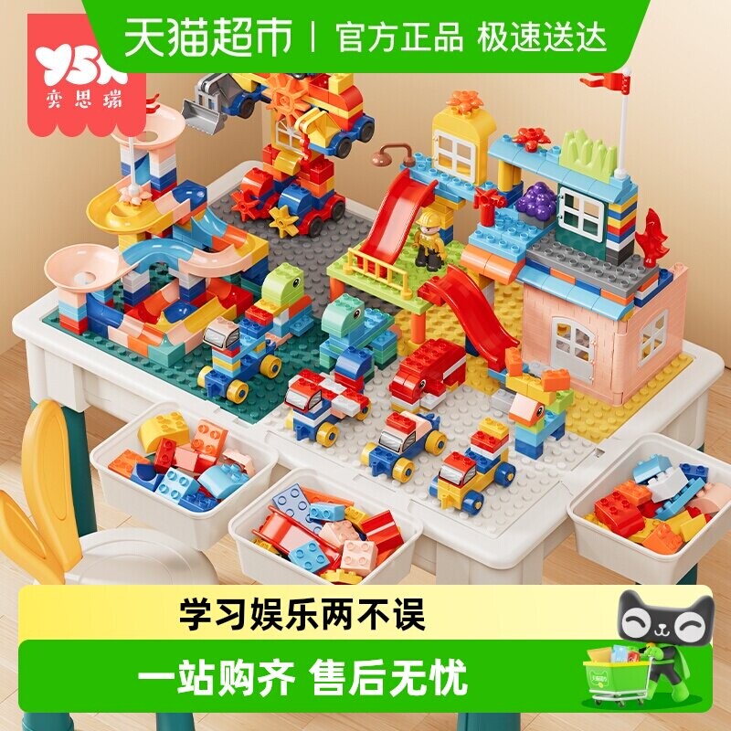 儿童积木桌子大颗粒多功能男孩图片