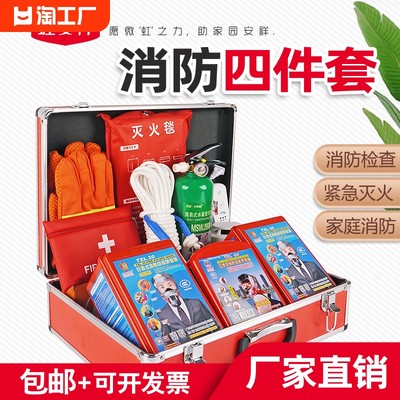 家用消防器材套装批发