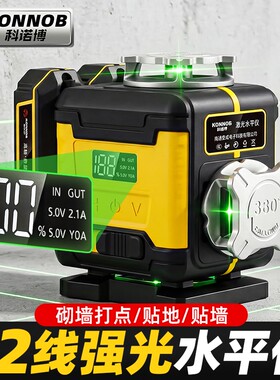 绿光12线激光水平仪红外线高精度强光细线自动打线户外室外水准仪