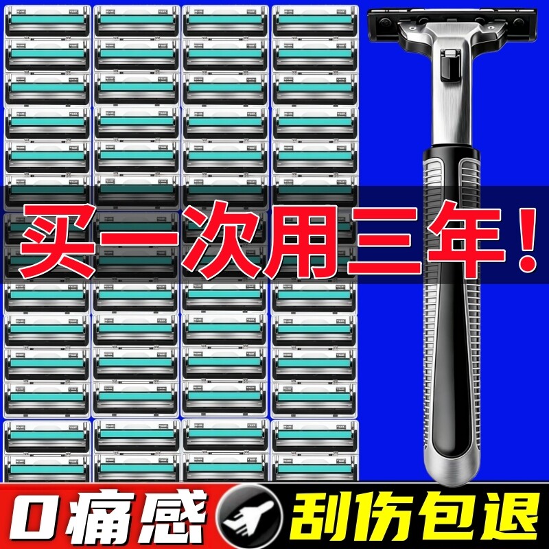 活动抢购中!双层刀片刮胡剃须刀片通用手动老式胡子刀胡须刀胡刀