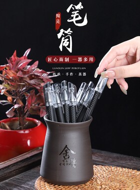 紫砂笔筒办公室工位桌面收纳盒创意时尚学生办公桌置物架激光雕刻多功能家居