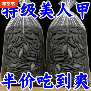 【净重】黑美人特大茶香味美人甲长粒南瓜子抹茶南瓜子食补粉食品