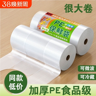 食品级背心保鲜袋保鲜专用加厚食品袋冰箱微波炉密封手提冷冻食物