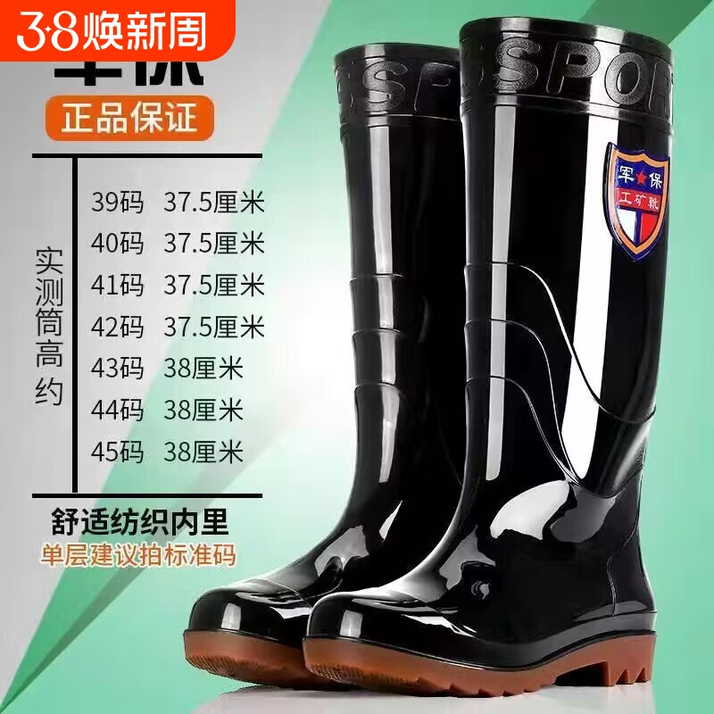 雨鞋男士防水迷彩雨靴男防滑工地劳保短筒水鞋胶鞋加绒牛筋底中筒