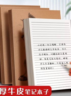 四方伙伴b5加厚笔记本复古牛皮直背记事本牛皮纸封面空白本A4横线本a5学生用方格本子