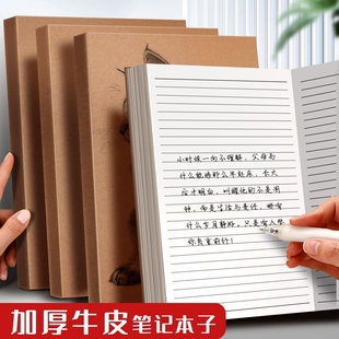 四方伙伴b5加厚笔记本复古牛皮直背记事本牛皮纸封面空白本A4横线本a5学生用方格本子