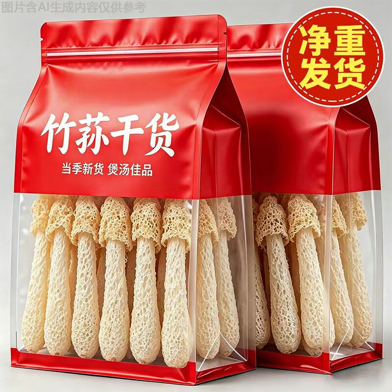 古田竹荪干货菌菇香菇蘑菇竹孙竹笙煲汤火锅食材商用批发源头炖汤