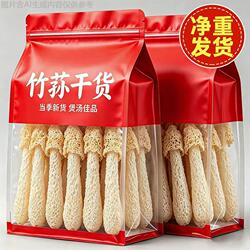 古田竹荪干货菌菇竹孙竹笙煲汤火锅食材商用批发源头炖汤营养甄选