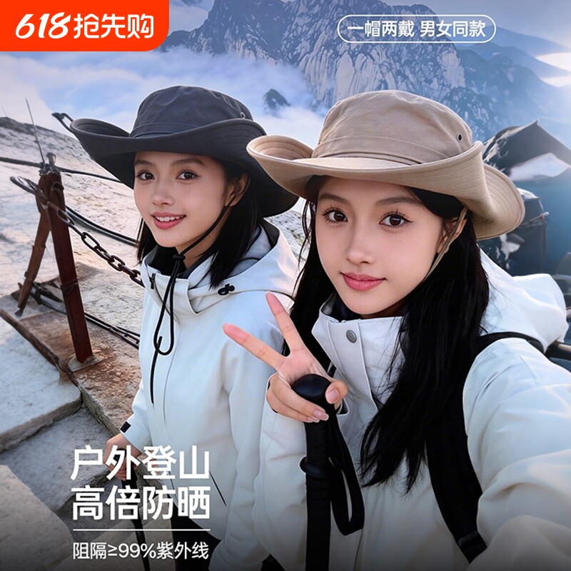 户外登山帽防晒渔夫帽遮阳防紫外线夏牛仔帽女大帽檐徒步爬山帽子