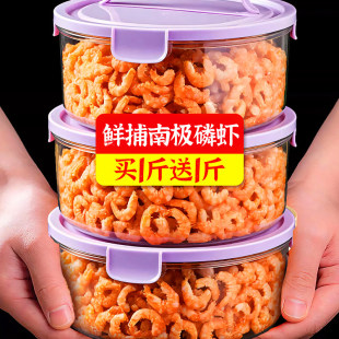 南极深海磷虾虾仁肉南极磷虾500g旗舰店干货小虾米皮干特产新鲜