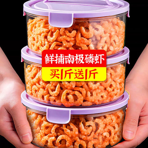 南极磷虾虾仁肉500g旗舰店干货小虾米皮干特产海米好吃新鲜