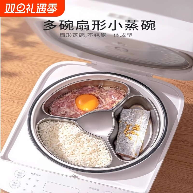 不锈钢分隔扇形蒸盘蒸格电饭煲蒸米饭蒸菜神器通用蒸碗盒食品级