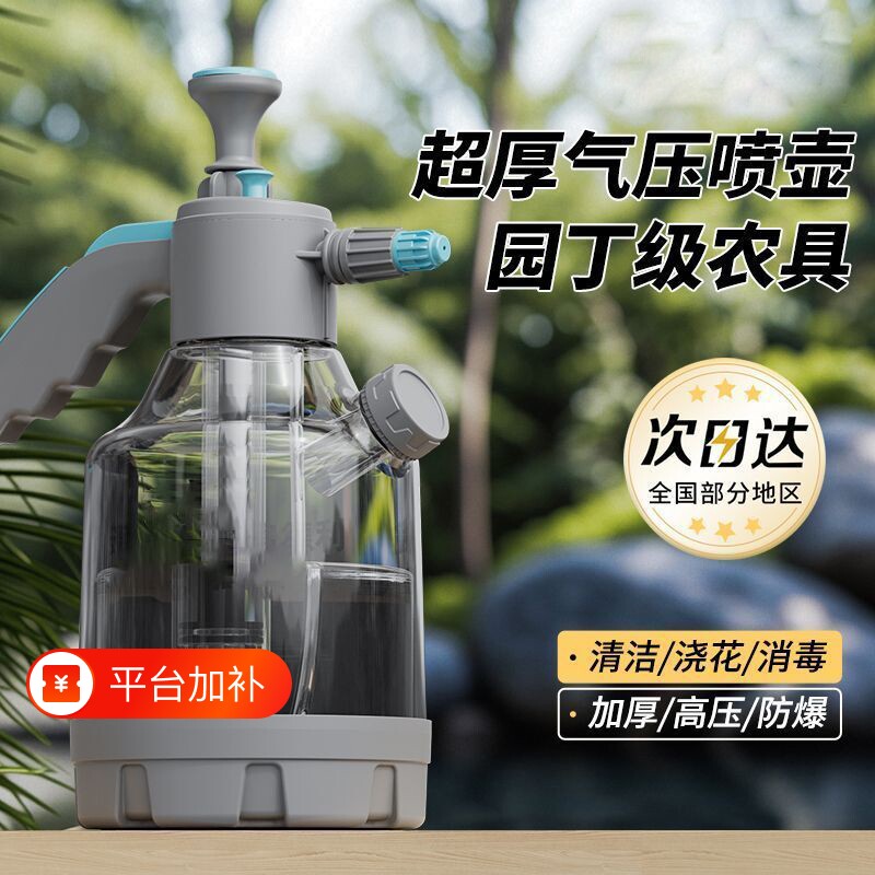 家用防爆浇水小喷壶喷水壶气压式打农药喷雾器园艺洒水壶清洁消毒