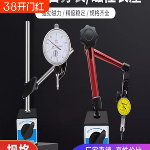 百分表杠杆指示表磁力表座一套小校表高精度0-10支架小表头测量