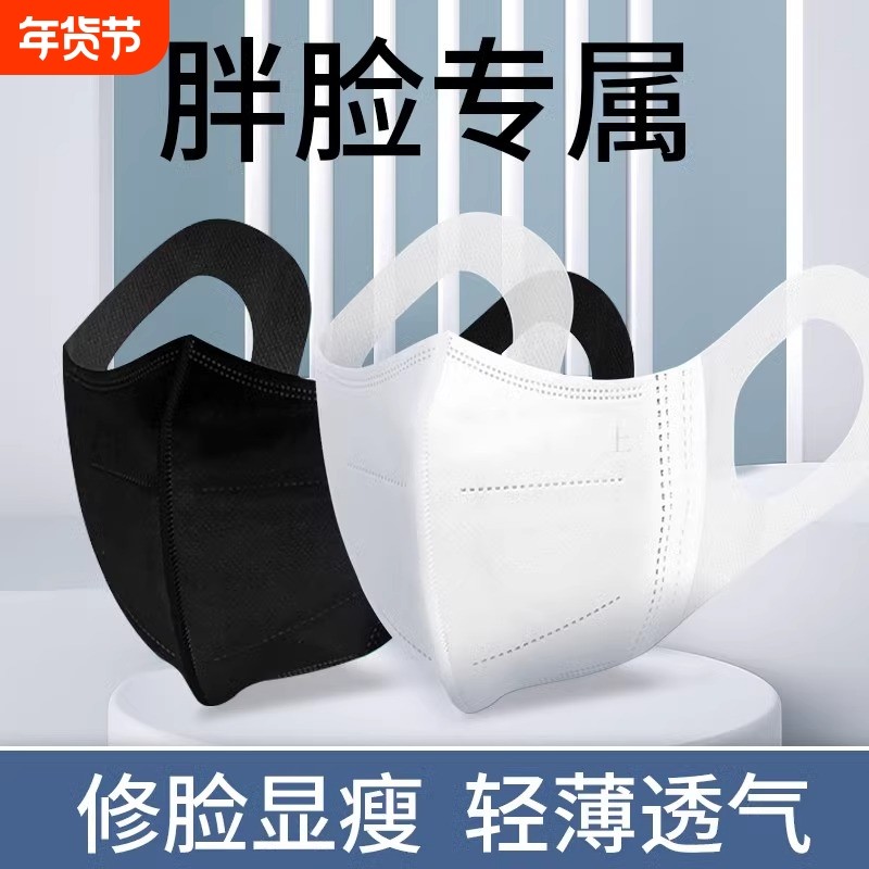 3D立体大脸口罩大码男款白色显脸小防尘不勒耳朵大号潮款薄款黑色