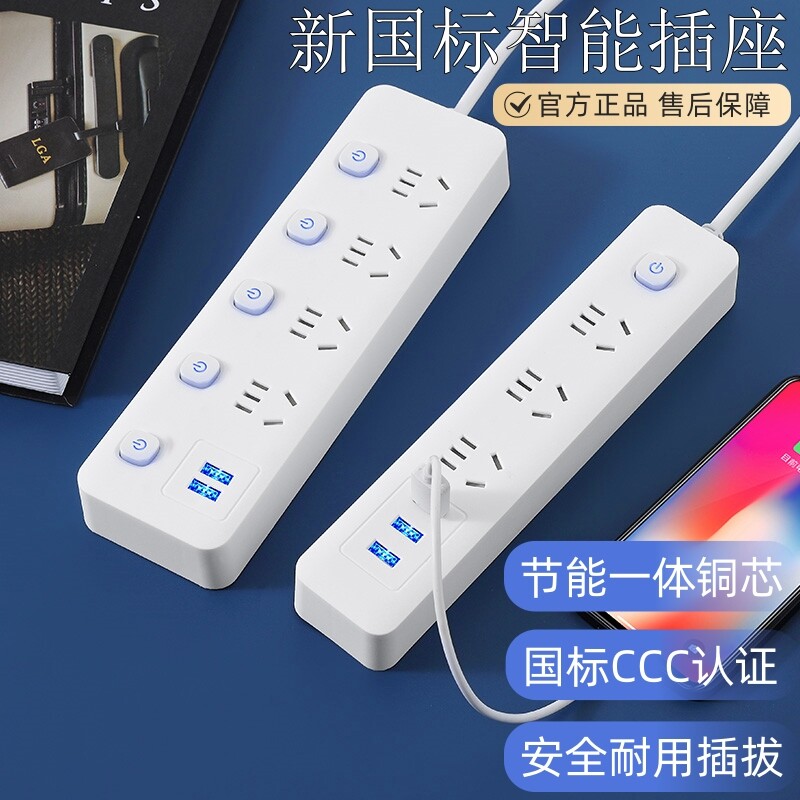 米系家用USB插座插排带线多孔多功能多插位插头多用转换器插线板