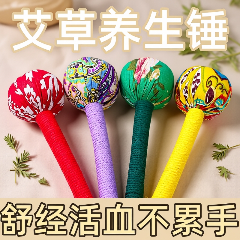 艾草叶锤子按摩捶背敲背锤肩敲打棒经络拍八虚拍打疏通经络活血棒