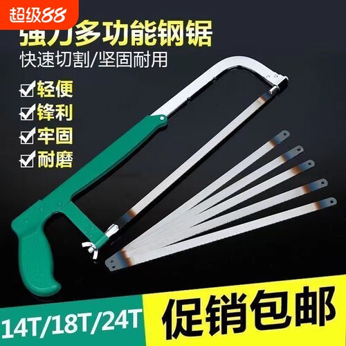 手用锯弓手工锯手锯钢锯架多功能锯子钢锯弓家用金属切割小型工具