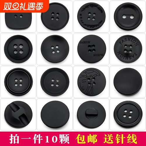 树脂黑色大衣纽扣|超8000次加购