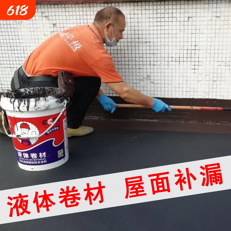 厂家直销 屋顶防水补漏 SBS高弹橡胶 液体卷材防水涂料