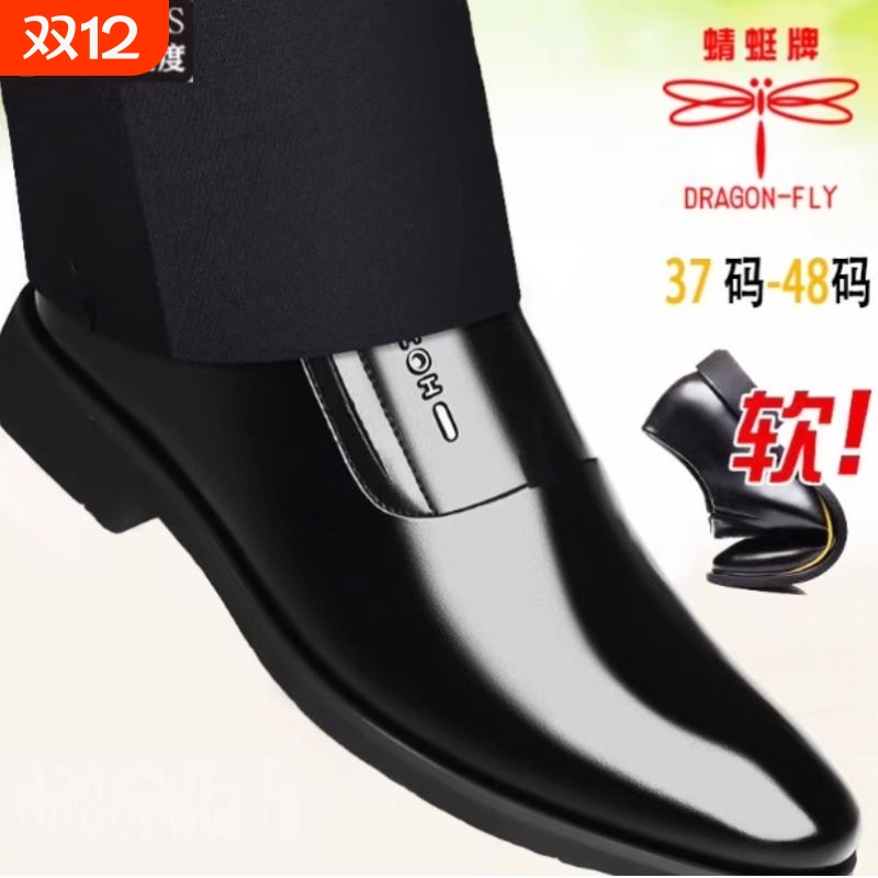 红蜻蜓2025高档男鞋真皮中年商务
