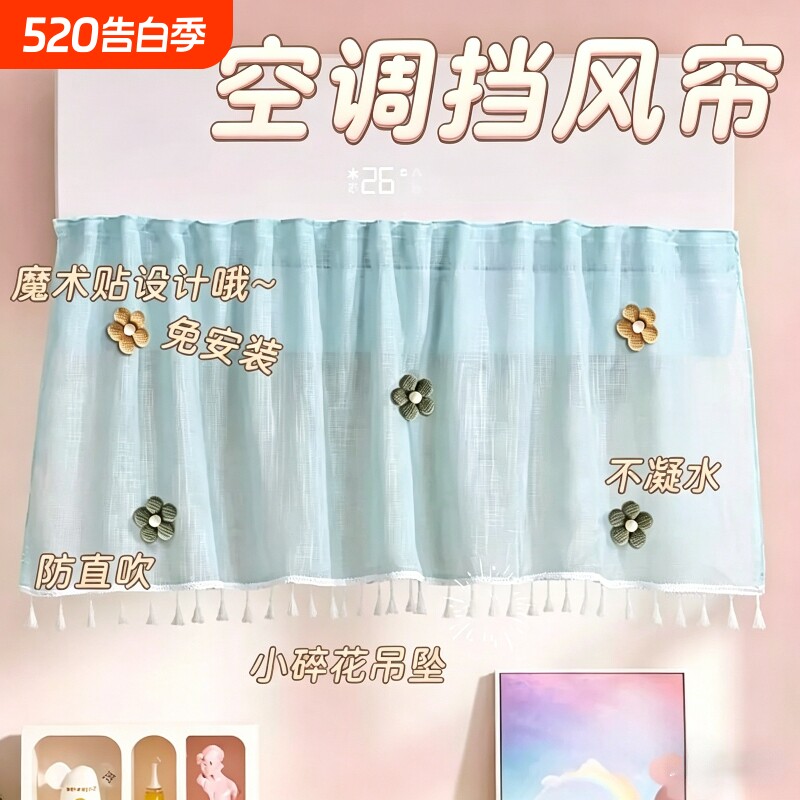 家用挂式空调内机防尘罩一次性空调罩衣防尘防水透明空调防尘罩