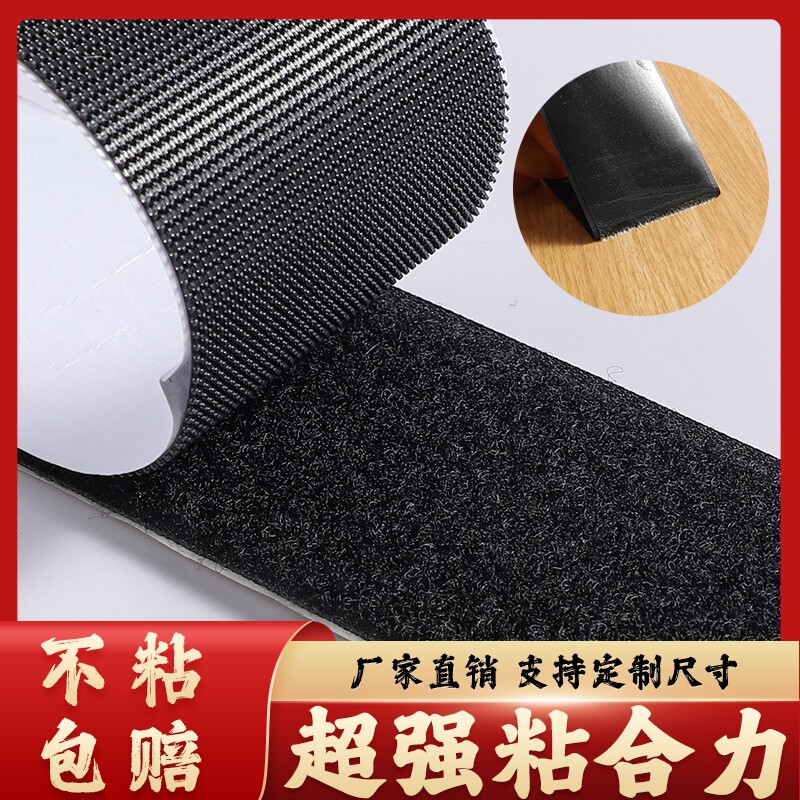 强力背胶魔术贴门帘粘贴片粘贴条窗帘粘贴式布带自粘刺毛贴双面胶