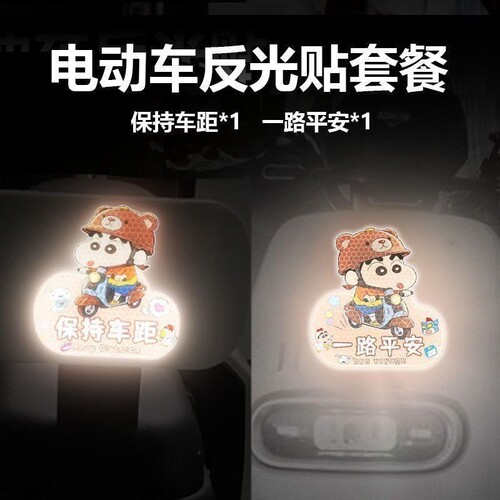 电动车卡通摩托车夜间反
