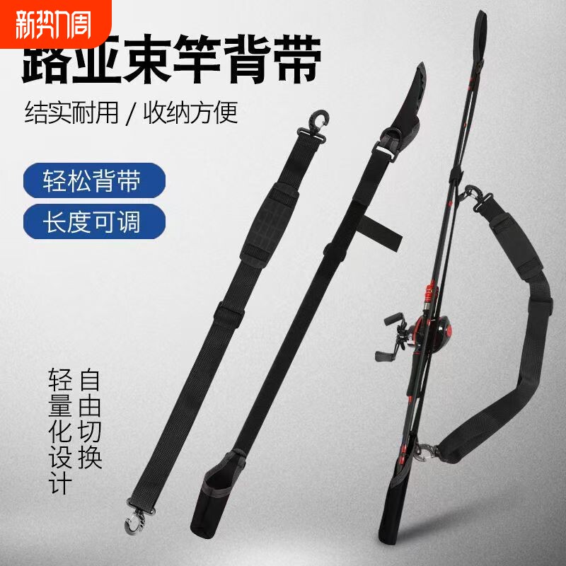 路亚竿背竿带鱼竿收纳袋渔杆帽竿稍加厚背带式路亚包便携渔具用品