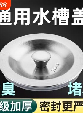 厨房水槽盖水槽封口盖洗菜盆塞子