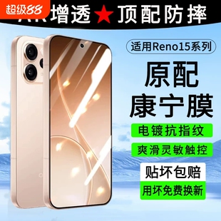 适用OPPOreno14钢化膜findx8ultra手机膜reno13/15新款9x8s贴膜se4k11k10k9k7k5a95a58a3a2a1k12plus8s活力版