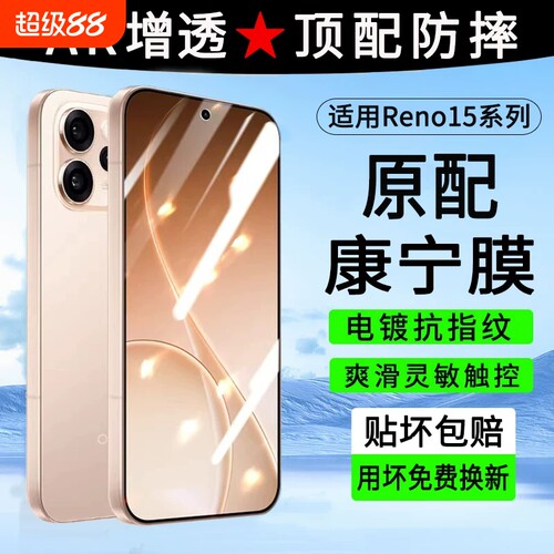 适用OPPOreno14钢化膜findx8ultra手机膜reno13/15新款9x8s贴膜se4k11k10k9k7k5a95a58a3a2a1k12plus8s活力版