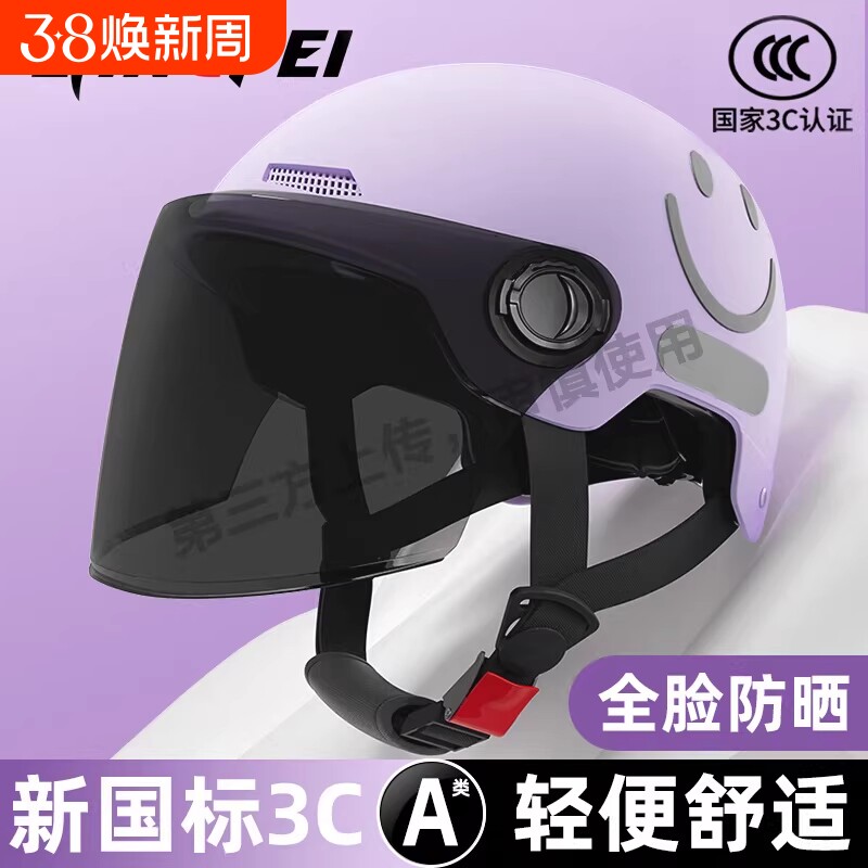 3C认证电动摩托车头盔男女士新国标四季通用秋冬季半盔骑行安全帽