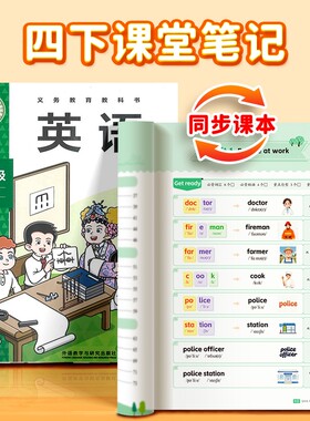 小学英语背记清单外研版