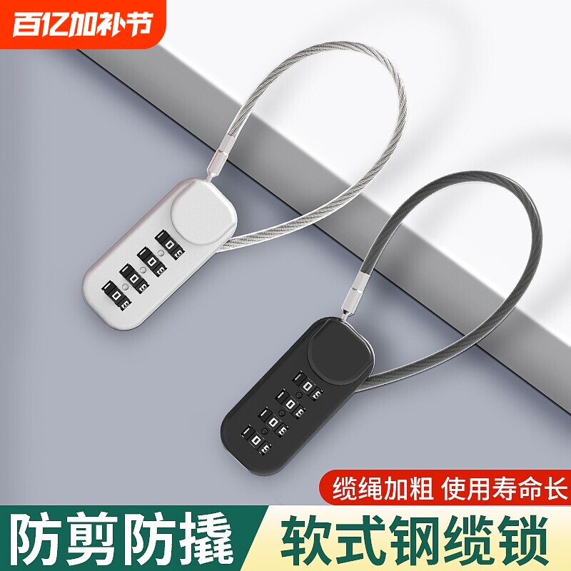 密码锁头盔自行车防盗钢丝挂锁电动车行李箱车筐柜子储物宿舍链条