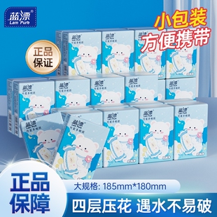 手帕纸小包装便携四层压花遇水不易破卫生纸抽纸巾便携装抽纸家用