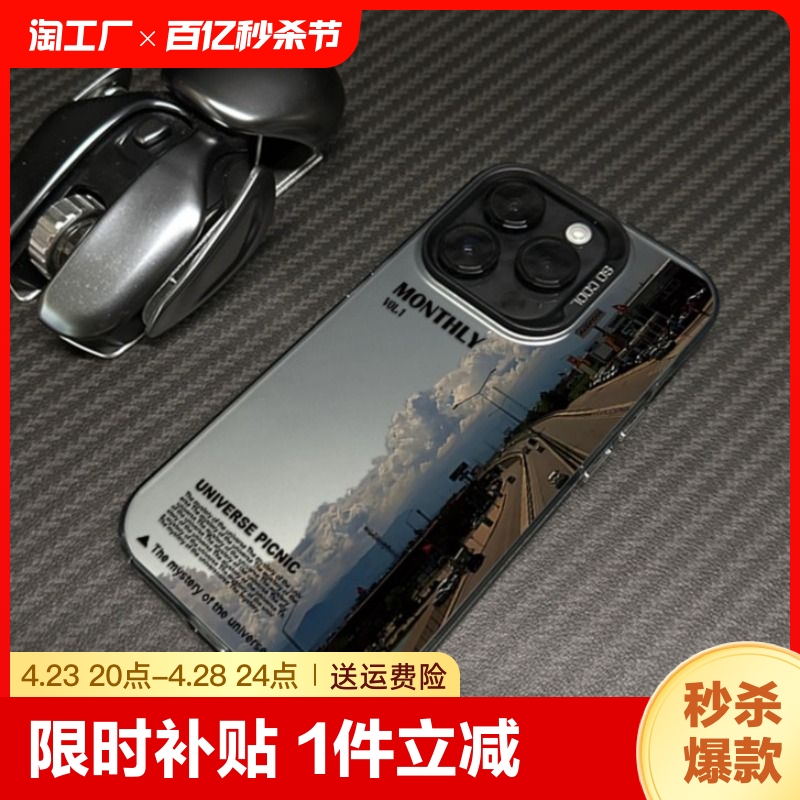 沿途风景苹适用于果15pro手机壳iPhone14/13/12高级14promax磨砂11/xs