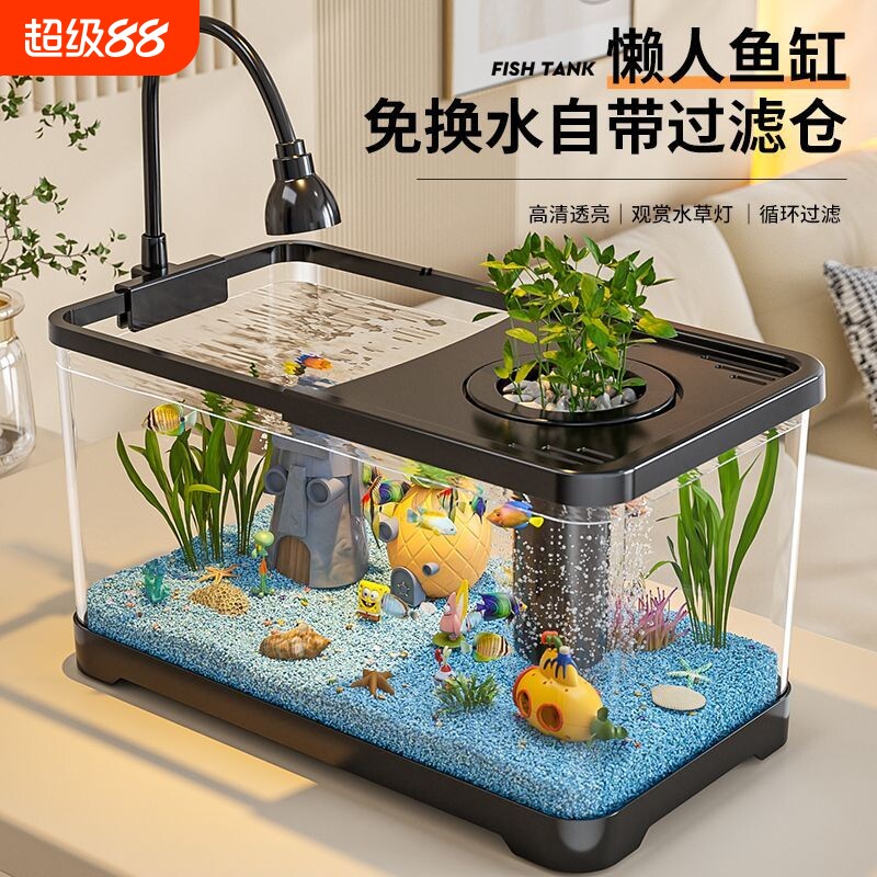 鱼缸水族箱桌面金鱼缸生态造景过滤制氧一体机客厅家用带盖造景缸