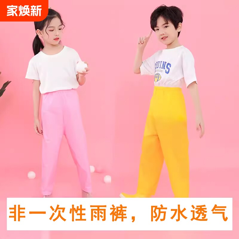 儿童防水雨裤宝宝防水腿套小朋友幼儿园学生半身水裤雨衣雨披套装
