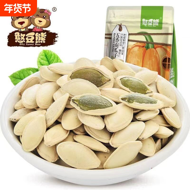 憨豆熊南瓜子500g袋装原味五香坚果炒货零食瓜子美人新货盐焗椒盐