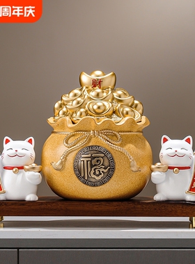 招财猫袋上摆件客厅玄关酒柜电视柜装饰品搬家乔迁礼物开业聚财