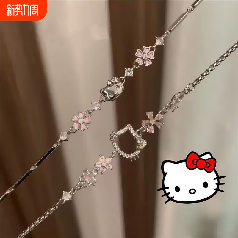 可爱三丽鸥hellokitty粉钻手链女轻奢高颜值小众设计饰品