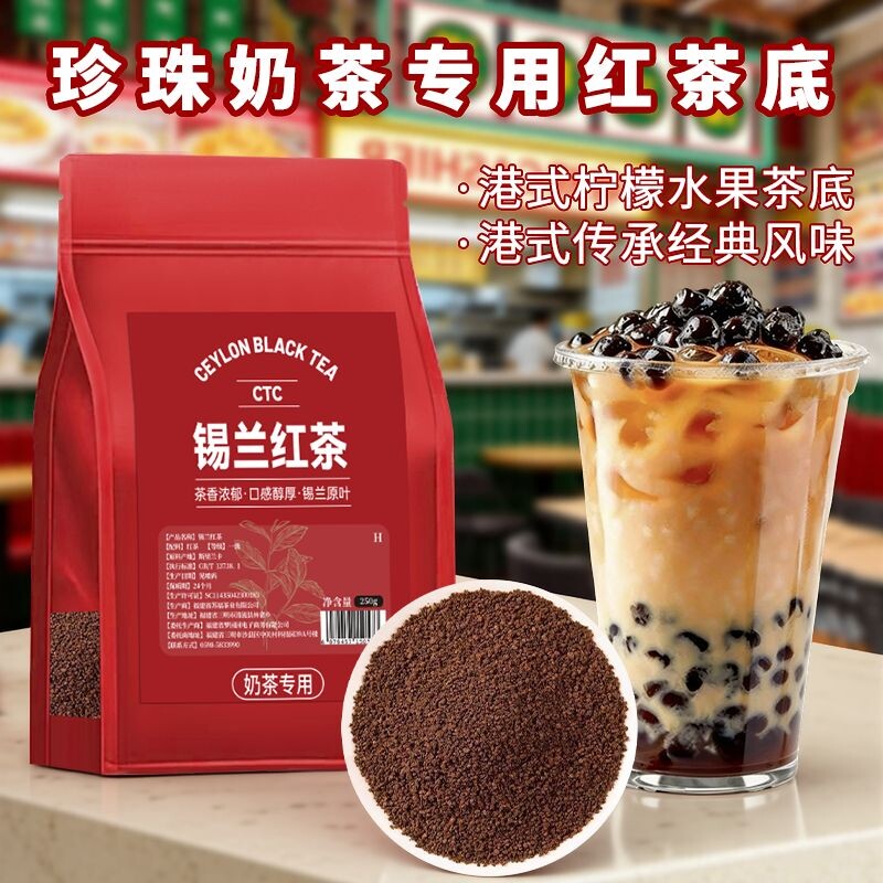 特浓锡兰红茶CTC柠檬茶港式丝袜奶茶专用茶叶斯里兰卡进口饼干图片